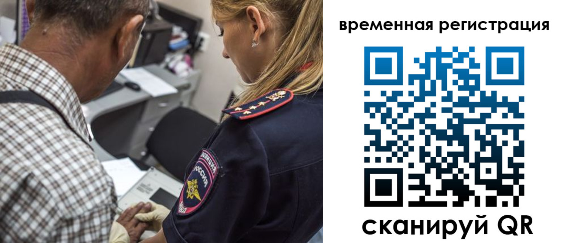 временная регистрация адрес в Иваново