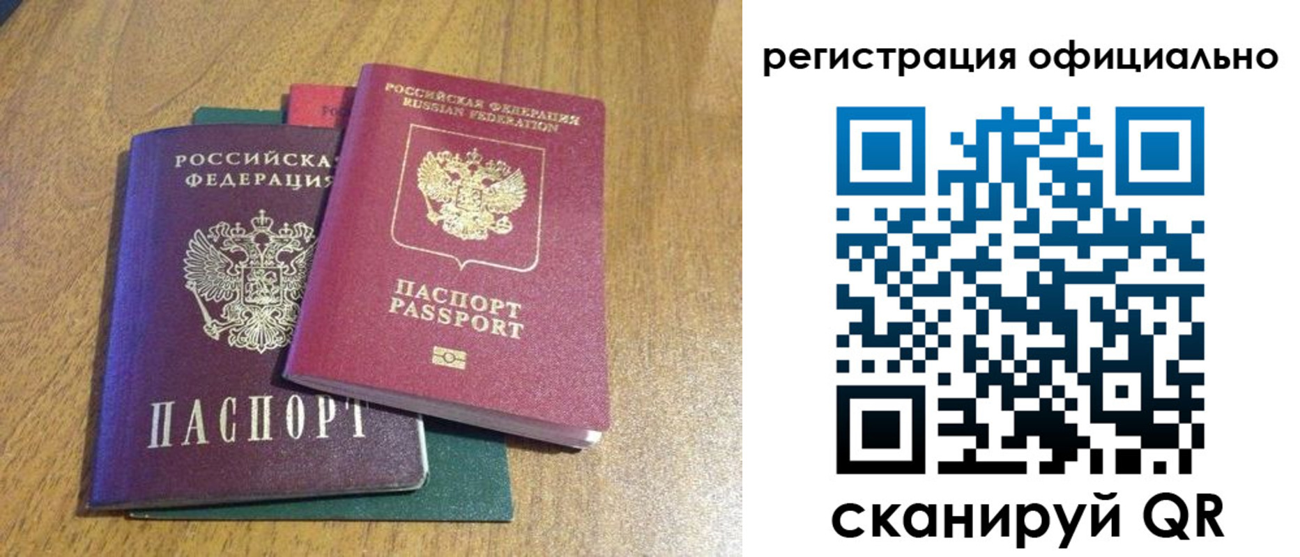 прописка в квартире в Иваново
