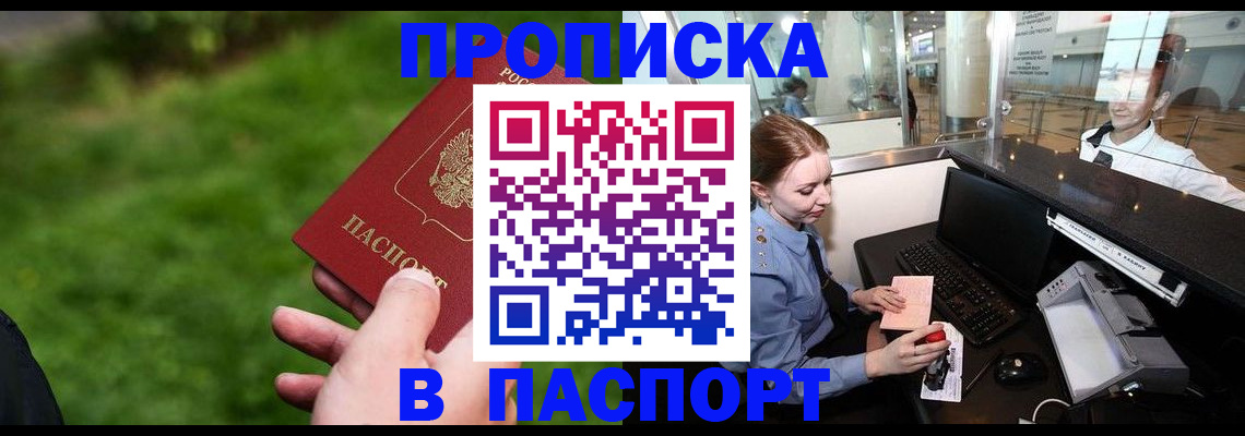 временная регистрация поиск в Иваново