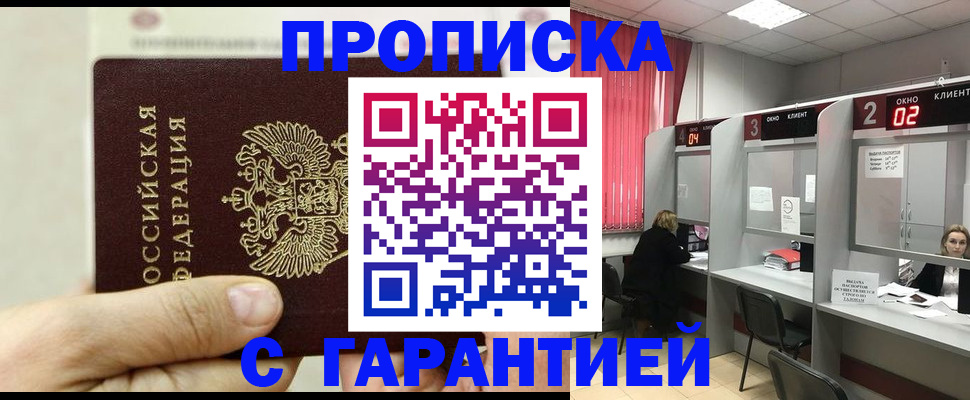 временная регистрация собственник в Иваново