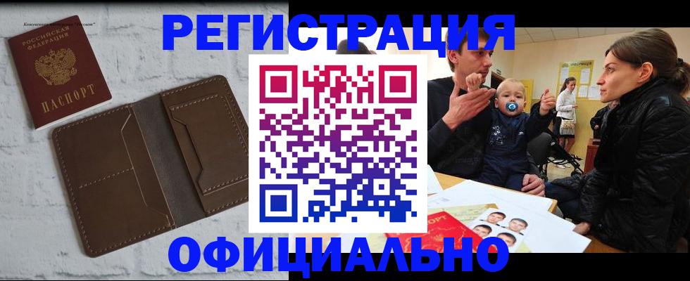 где прописаться в Иваново