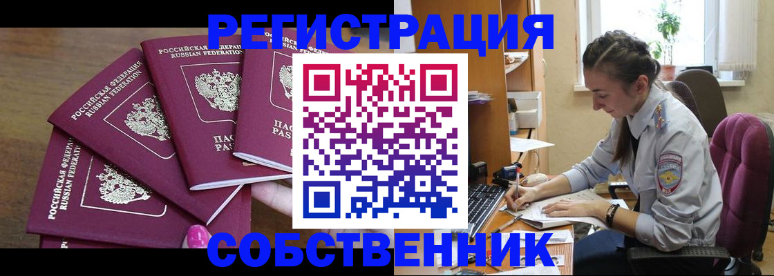 временная регистрация поиск в Иваново